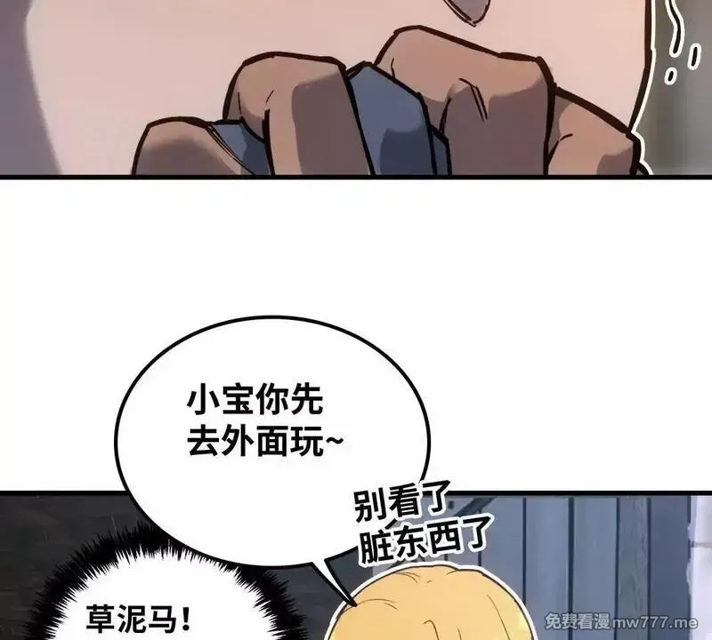 山海大陆,生而为奴,第65张