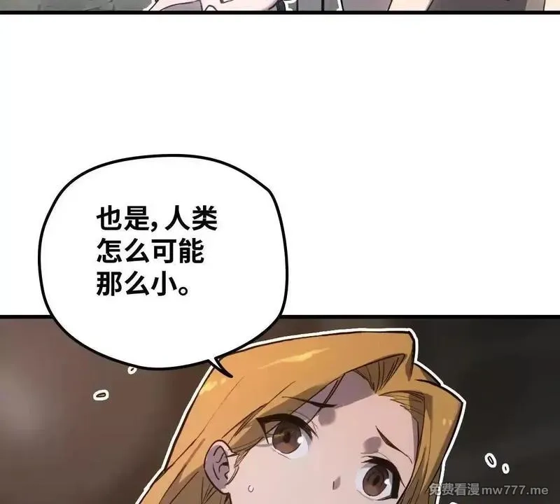 山海大陆,生而为奴,第67张