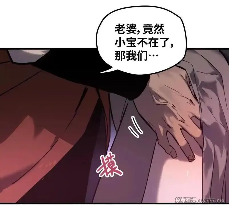山海大陆,生而为奴,第71张