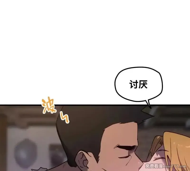 山海大陆,生而为奴,第72张