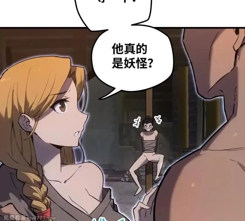 山海大陆,生而为奴,第74张