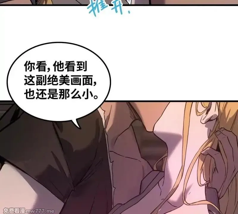 山海大陆,生而为奴,第75张