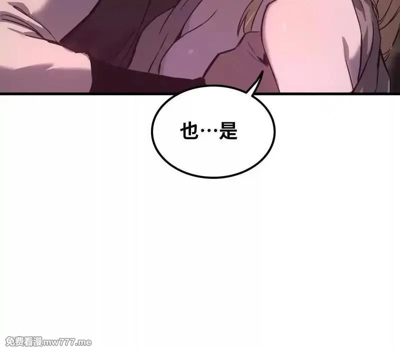 山海大陆,生而为奴,第76张