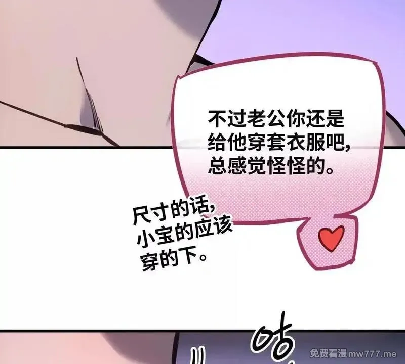 山海大陆,生而为奴,第79张