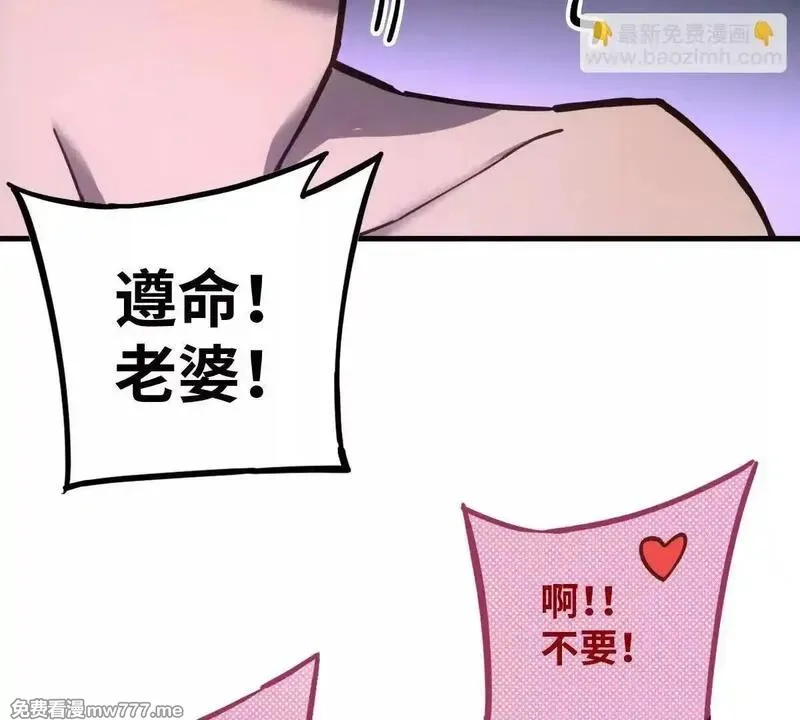 山海大陆,生而为奴,第80张