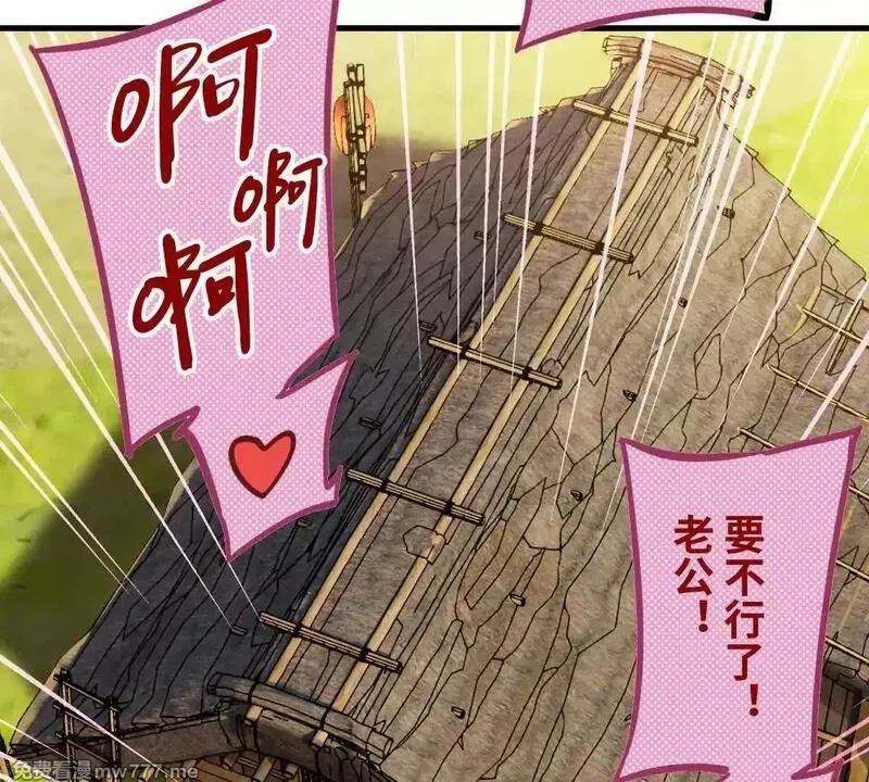 山海大陆,生而为奴,第81张