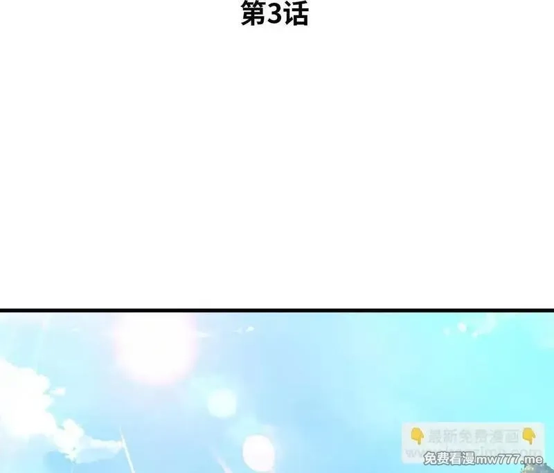 山海大陆,生而为奴,第86张