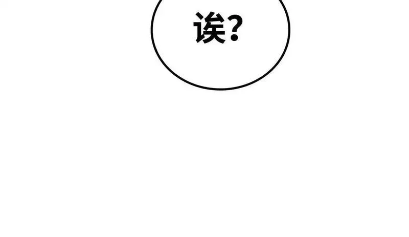 山海大陆,逃跑,第105张