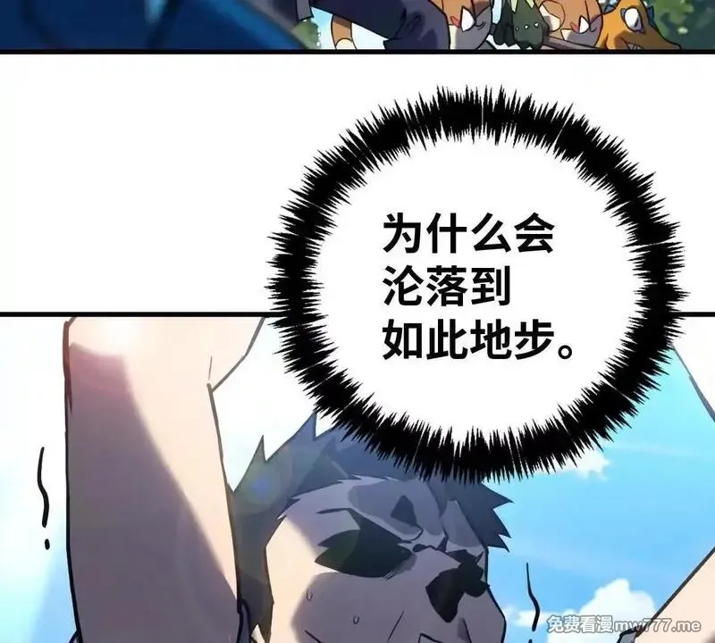 山海大陆,逃跑,第11张