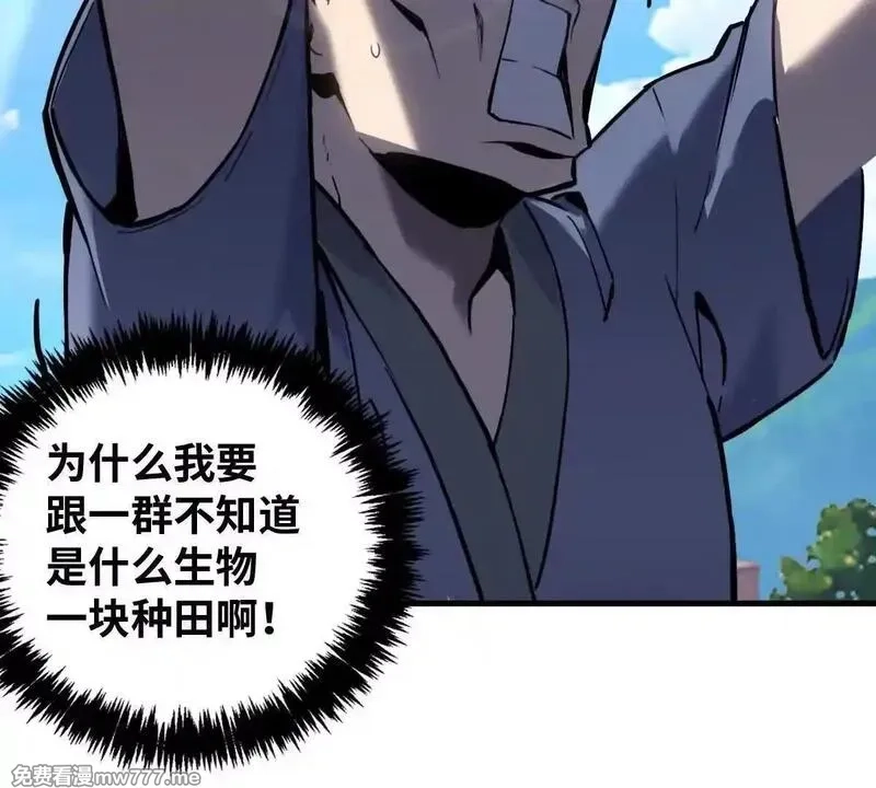 山海大陆,逃跑,第12张
