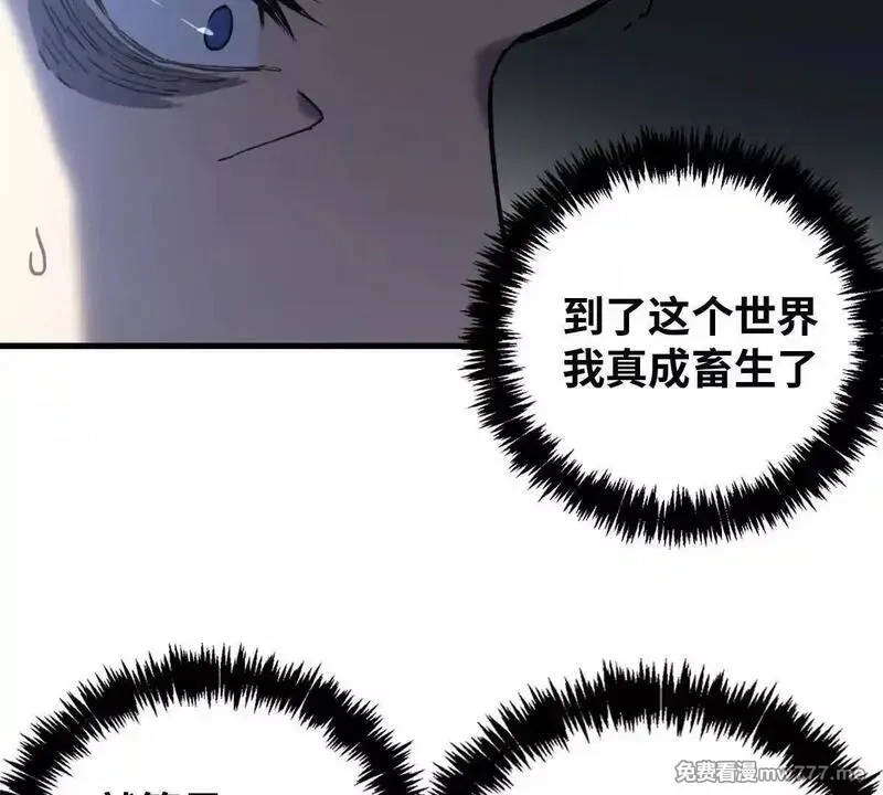 山海大陆,逃跑,第14张
