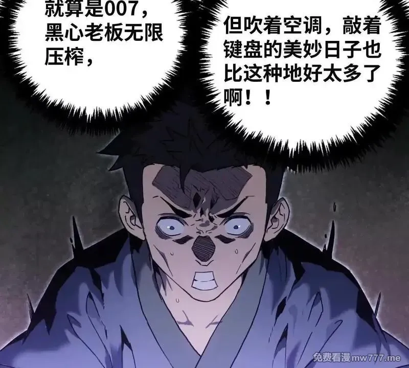 山海大陆,逃跑,第15张