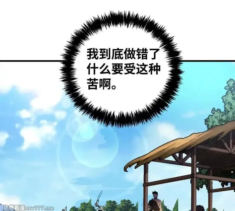 山海大陆,逃跑,第17张