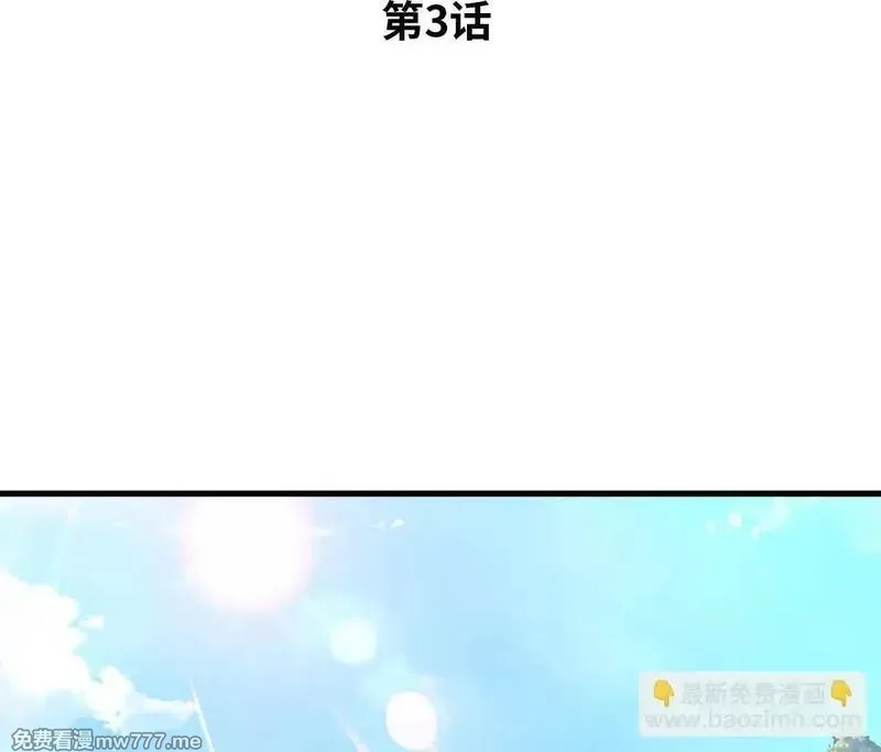 山海大陆,逃跑,第2张