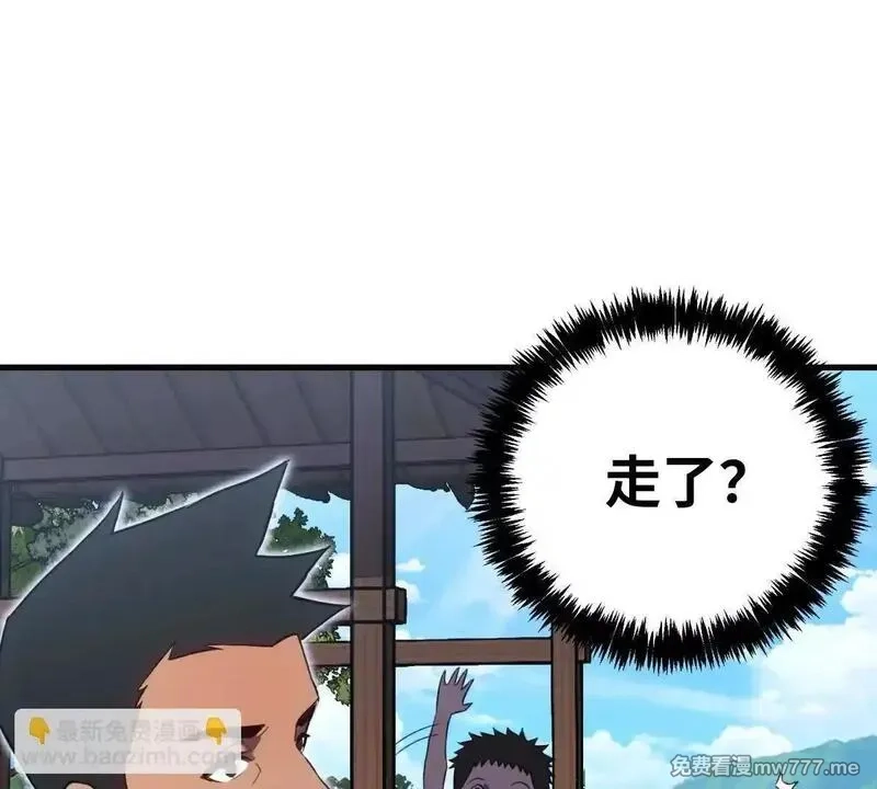 山海大陆,逃跑,第20张