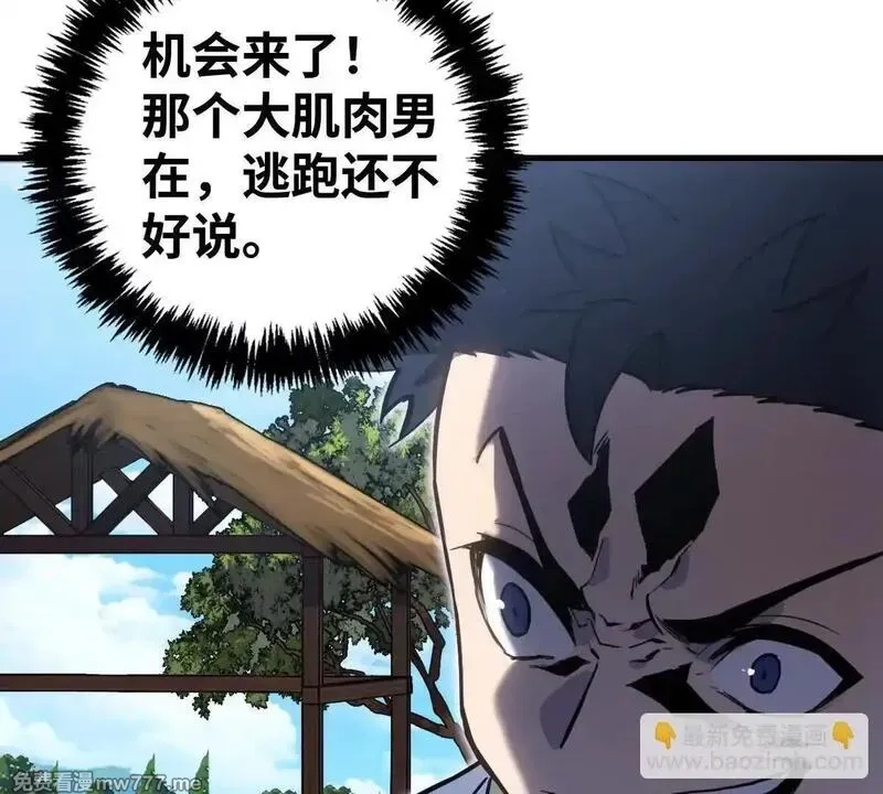 山海大陆,逃跑,第22张