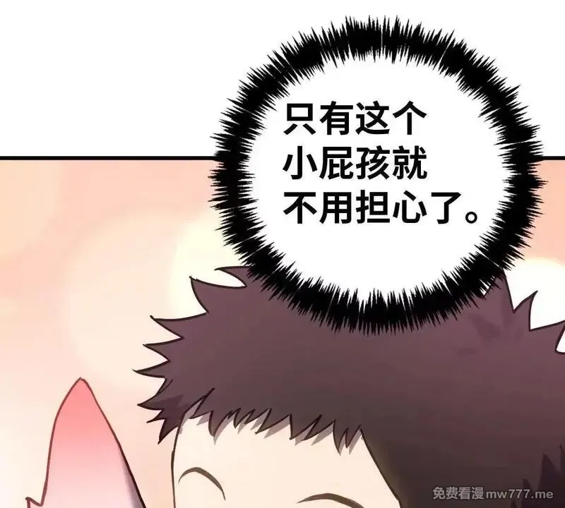 山海大陆,逃跑,第24张