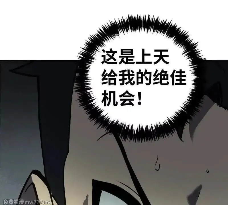 山海大陆,逃跑,第26张