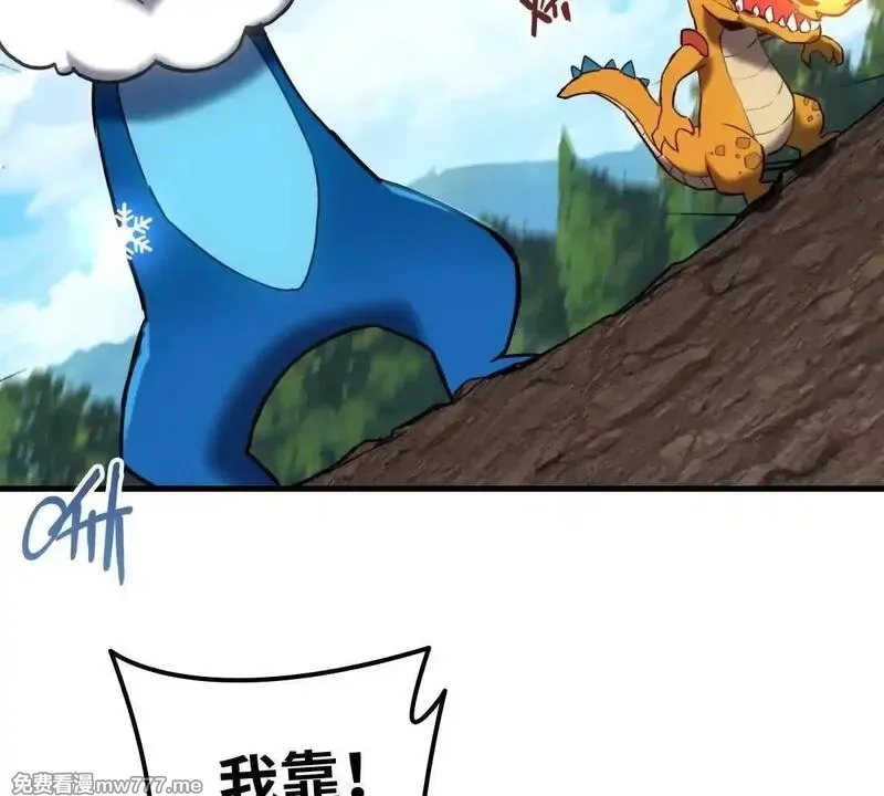 山海大陆,逃跑,第53张