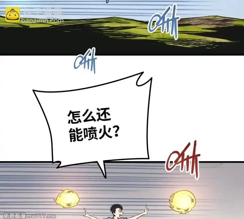 山海大陆,逃跑,第56张