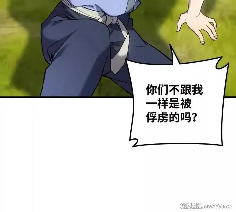 山海大陆,逃跑,第71张