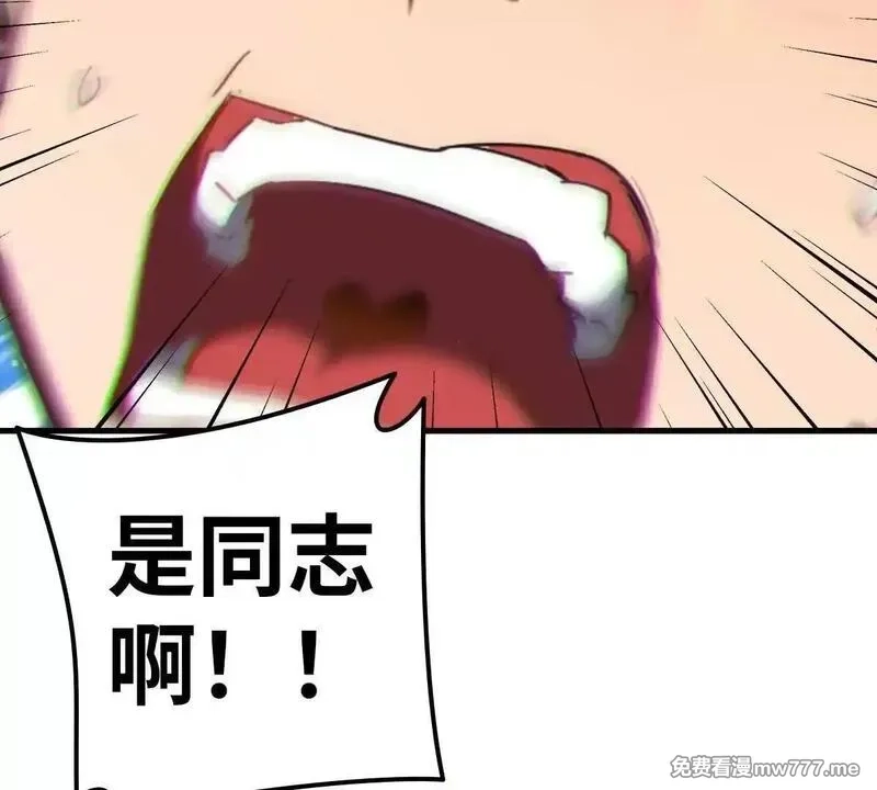 山海大陆,逃跑,第80张