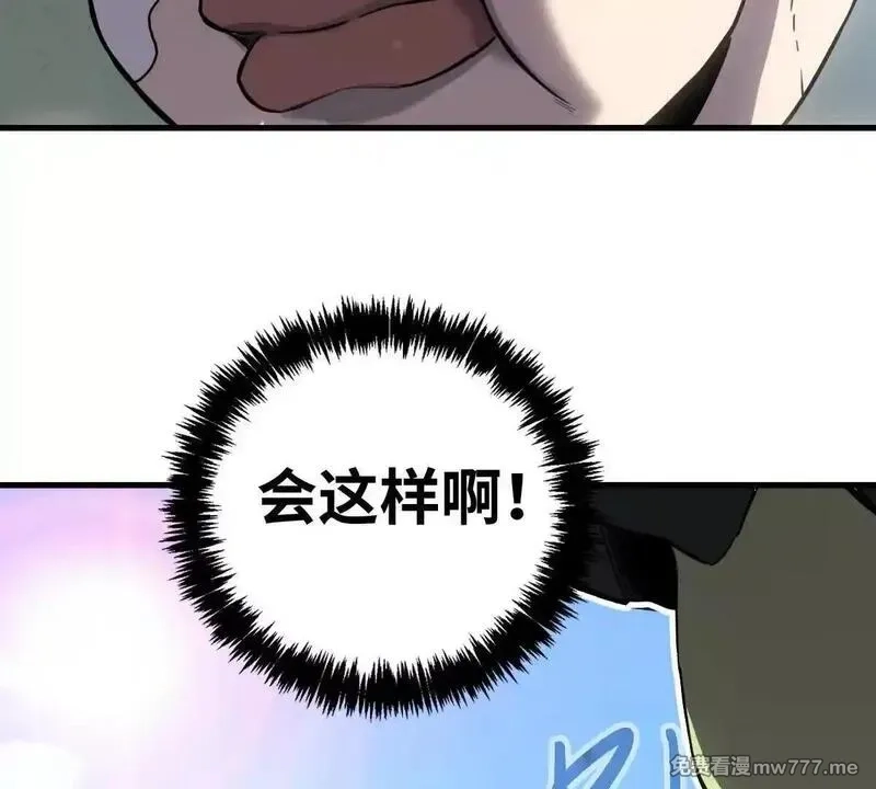 山海大陆,逃跑,第86张