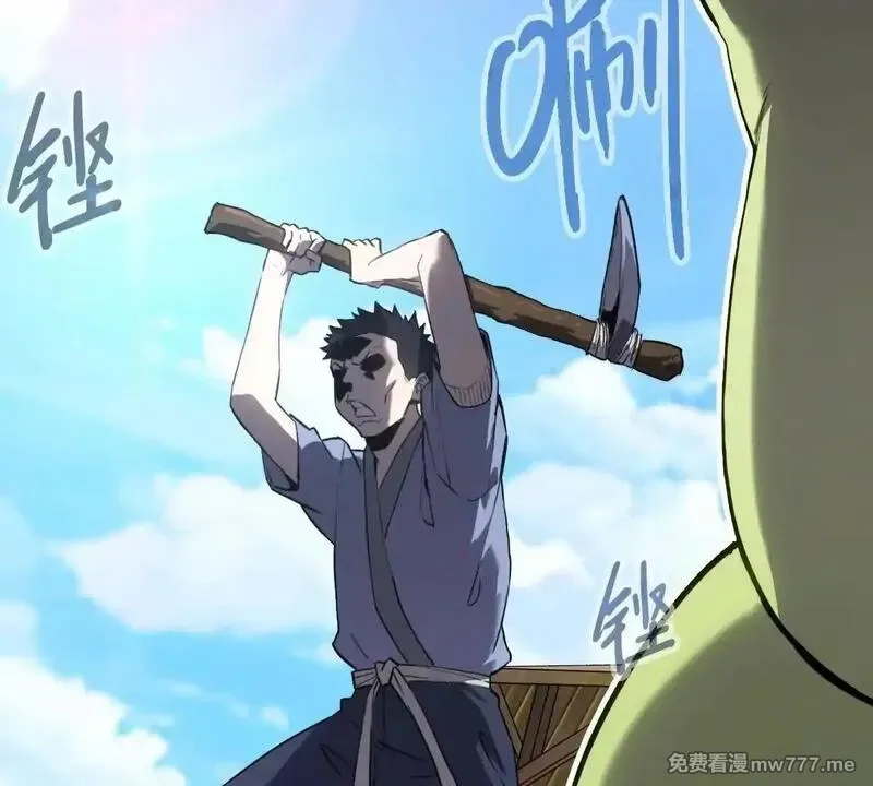 山海大陆,逃跑,第87张