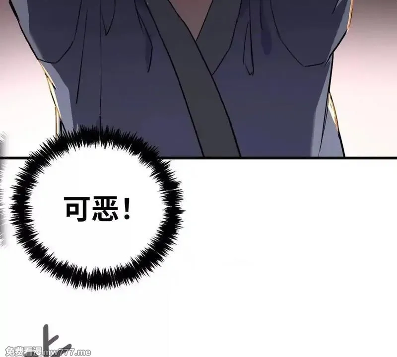 山海大陆,逃跑,第96张