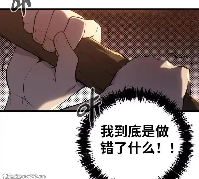山海大陆,逃跑,第97张