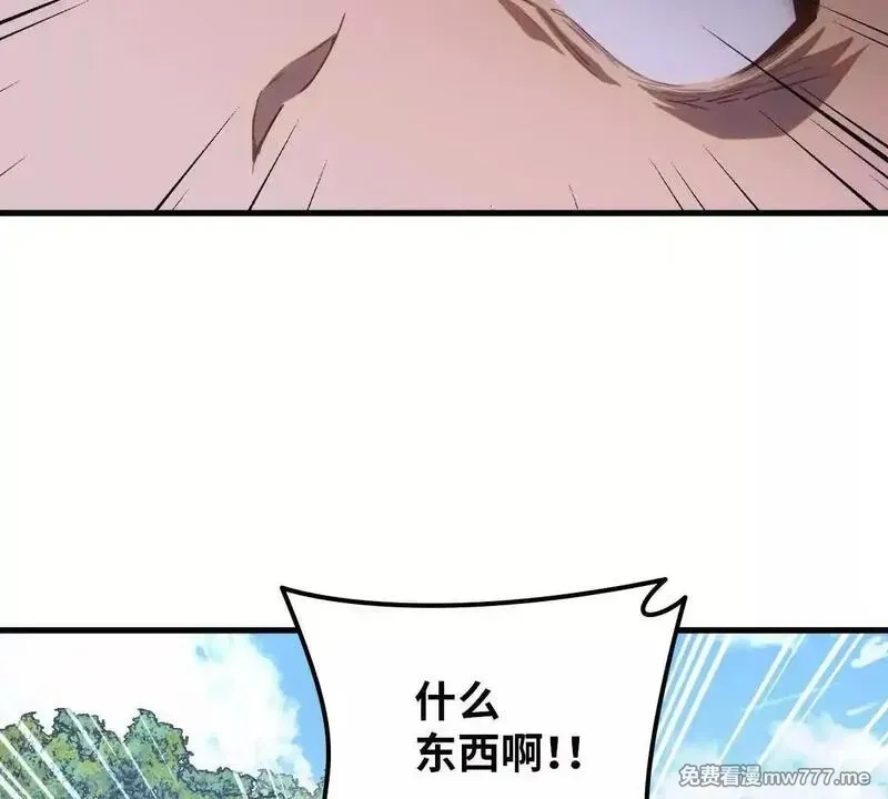 山海大陆,启程,第12张