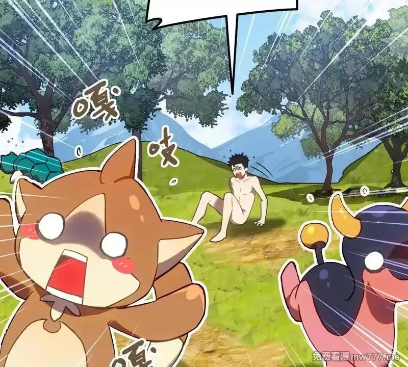 山海大陆,启程,第13张