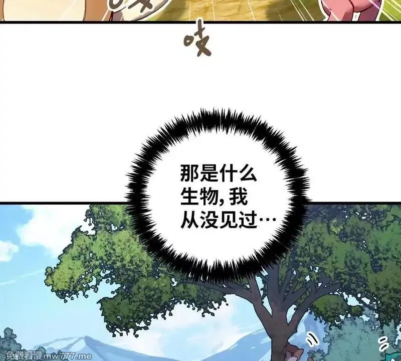 山海大陆,启程,第14张