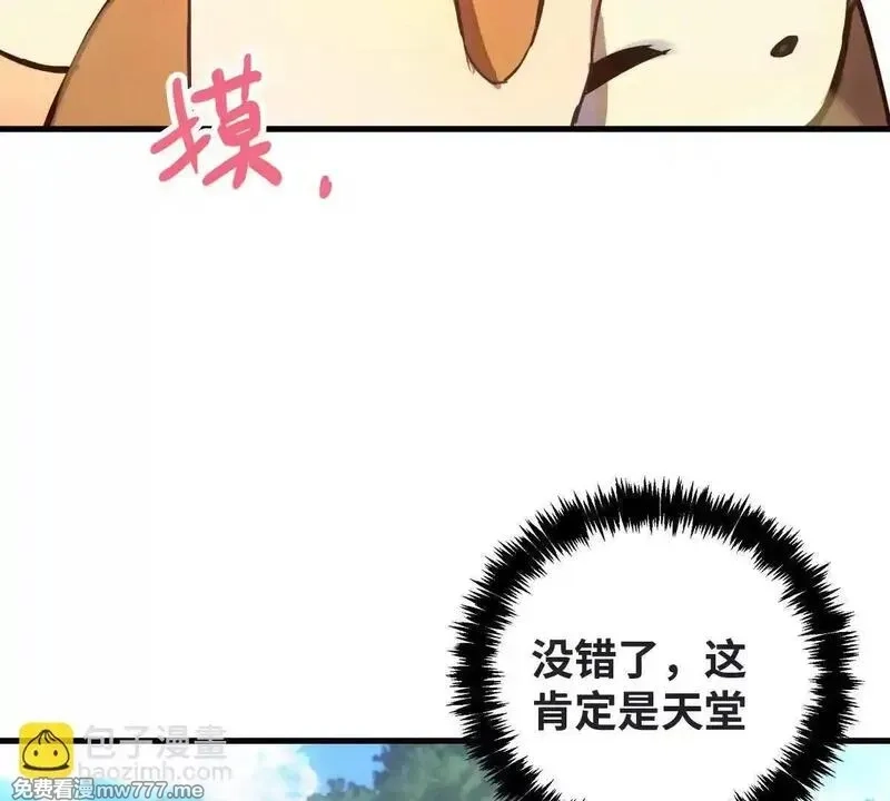 山海大陆,启程,第42张