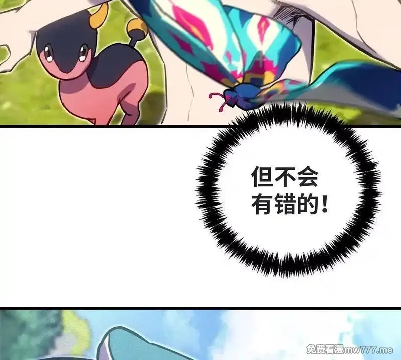 山海大陆,启程,第48张