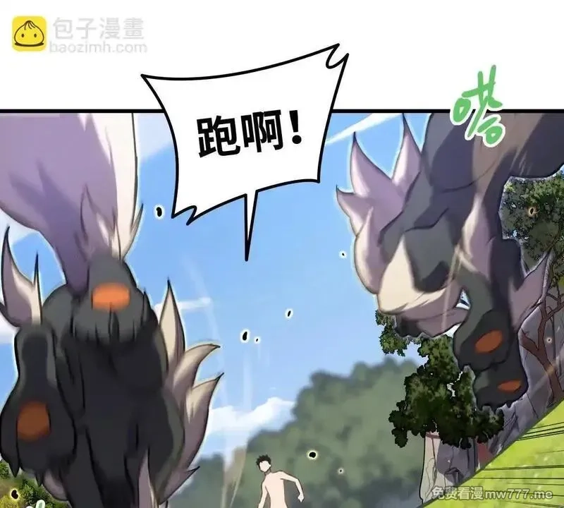 山海大陆,启程,第66张