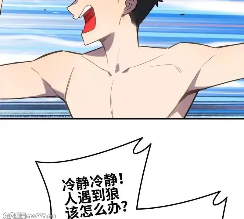 山海大陆,启程,第68张