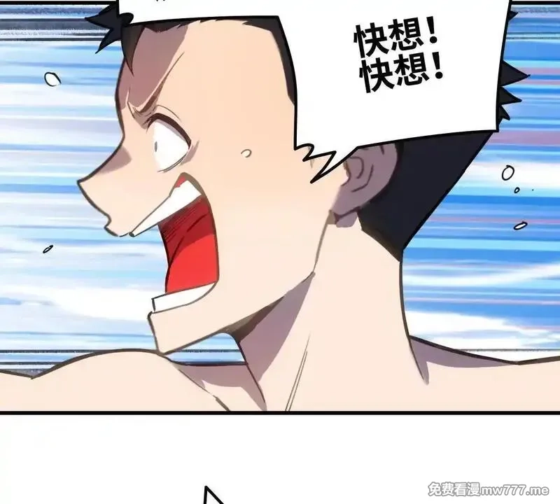 山海大陆,启程,第69张