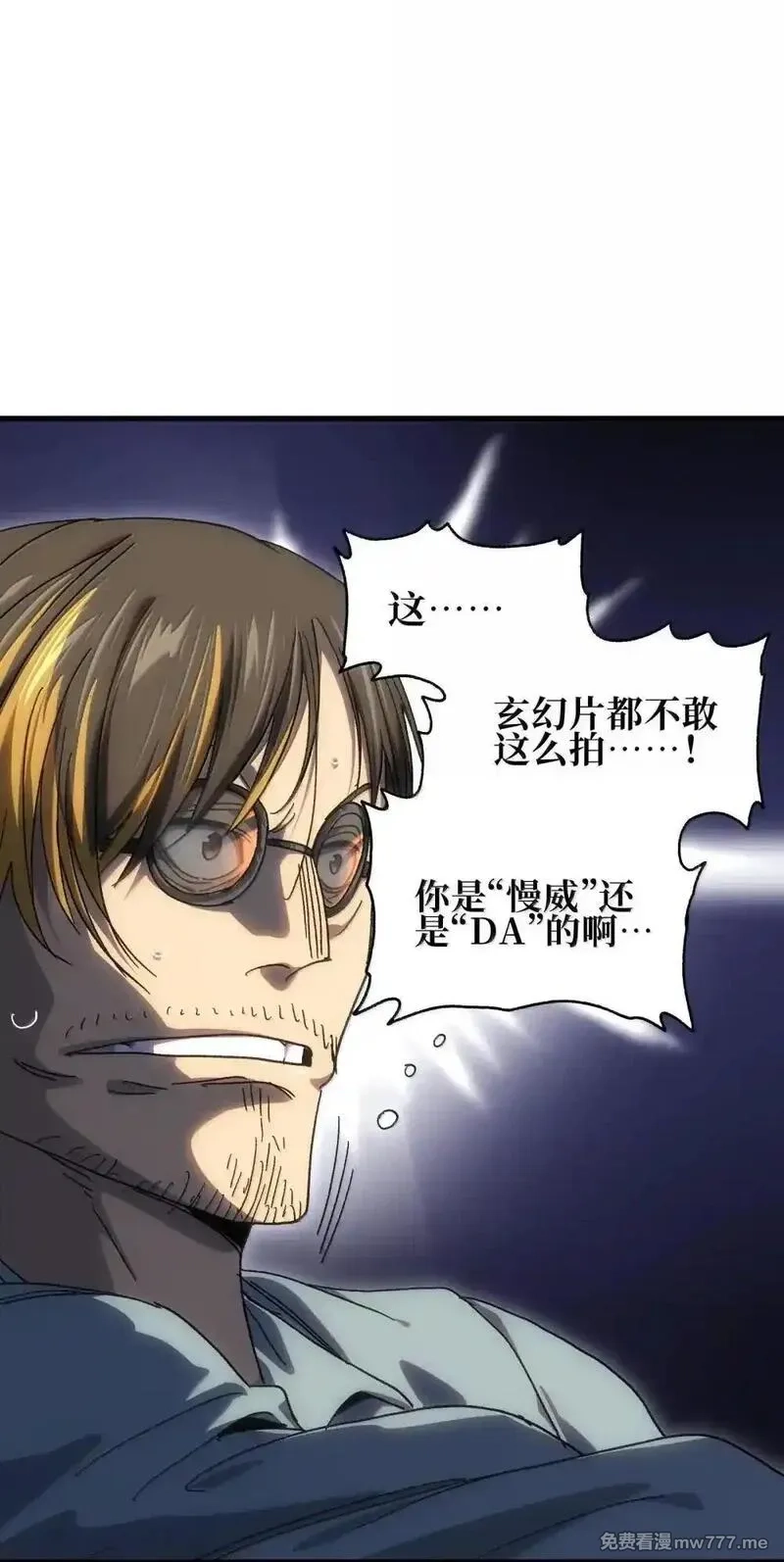 肉搏无敌的不良少年在游戏中却想当奶妈,158 【新特典】【番外】应战与她-下,第13张