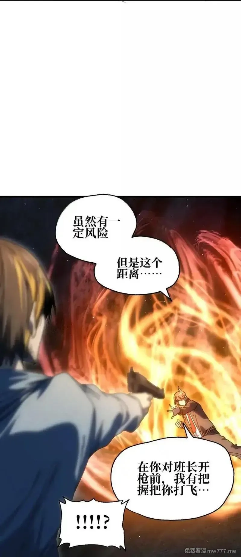 肉搏无敌的不良少年在游戏中却想当奶妈,158 【新特典】【番外】应战与她-下,第19张