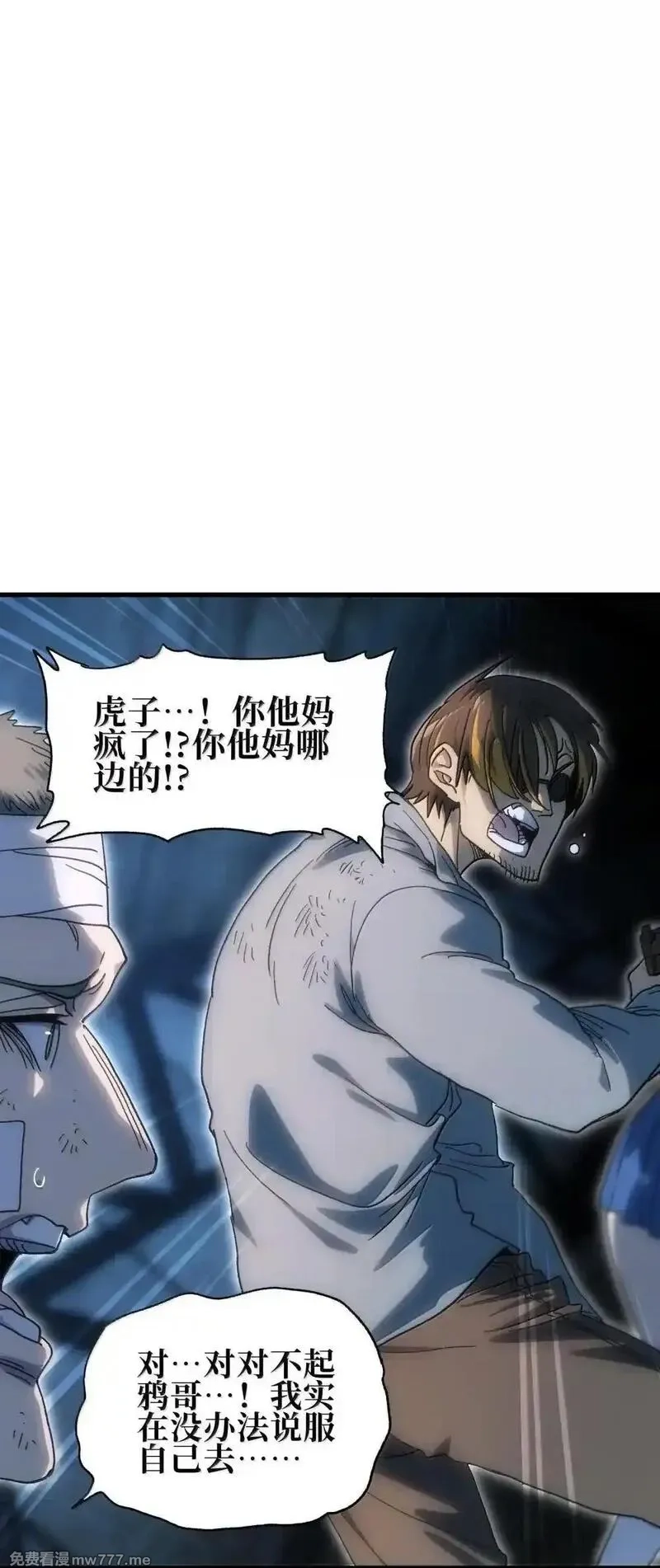 肉搏无敌的不良少年在游戏中却想当奶妈,158 【新特典】【番外】应战与她-下,第23张