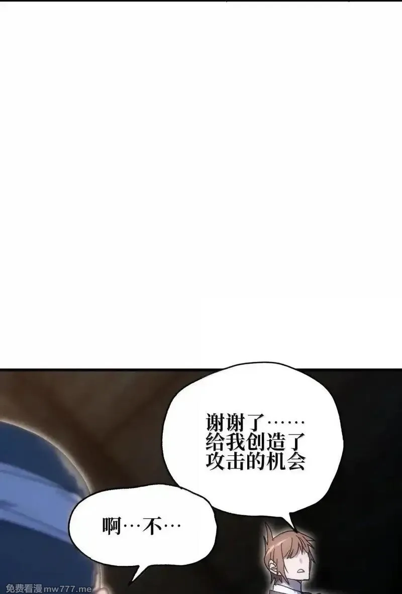肉搏无敌的不良少年在游戏中却想当奶妈,158 【新特典】【番外】应战与她-下,第32张