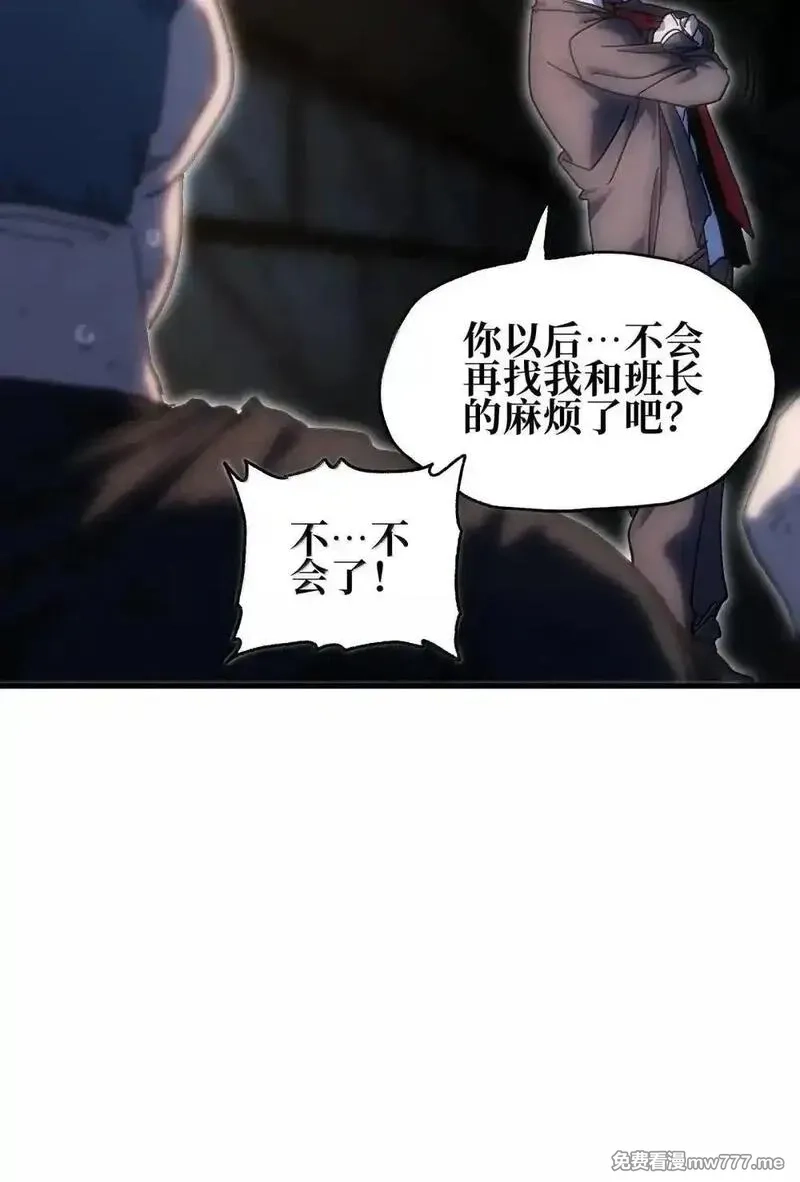 肉搏无敌的不良少年在游戏中却想当奶妈,158 【新特典】【番外】应战与她-下,第33张