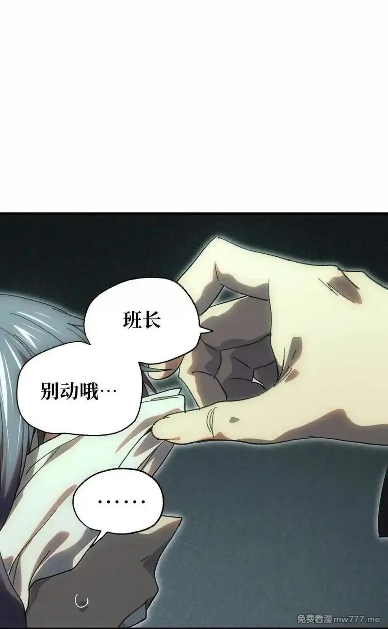 肉搏无敌的不良少年在游戏中却想当奶妈,158 【新特典】【番外】应战与她-下,第34张