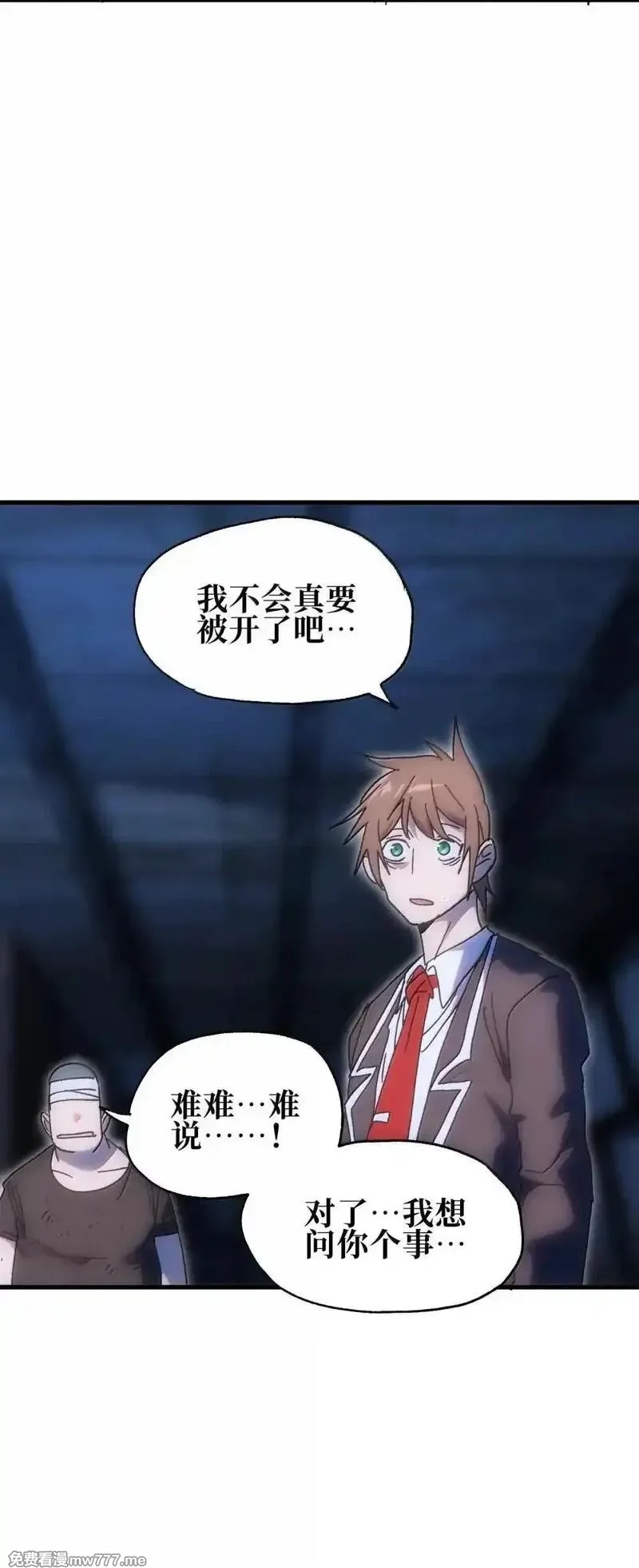 肉搏无敌的不良少年在游戏中却想当奶妈,158 【新特典】【番外】应战与她-下,第42张