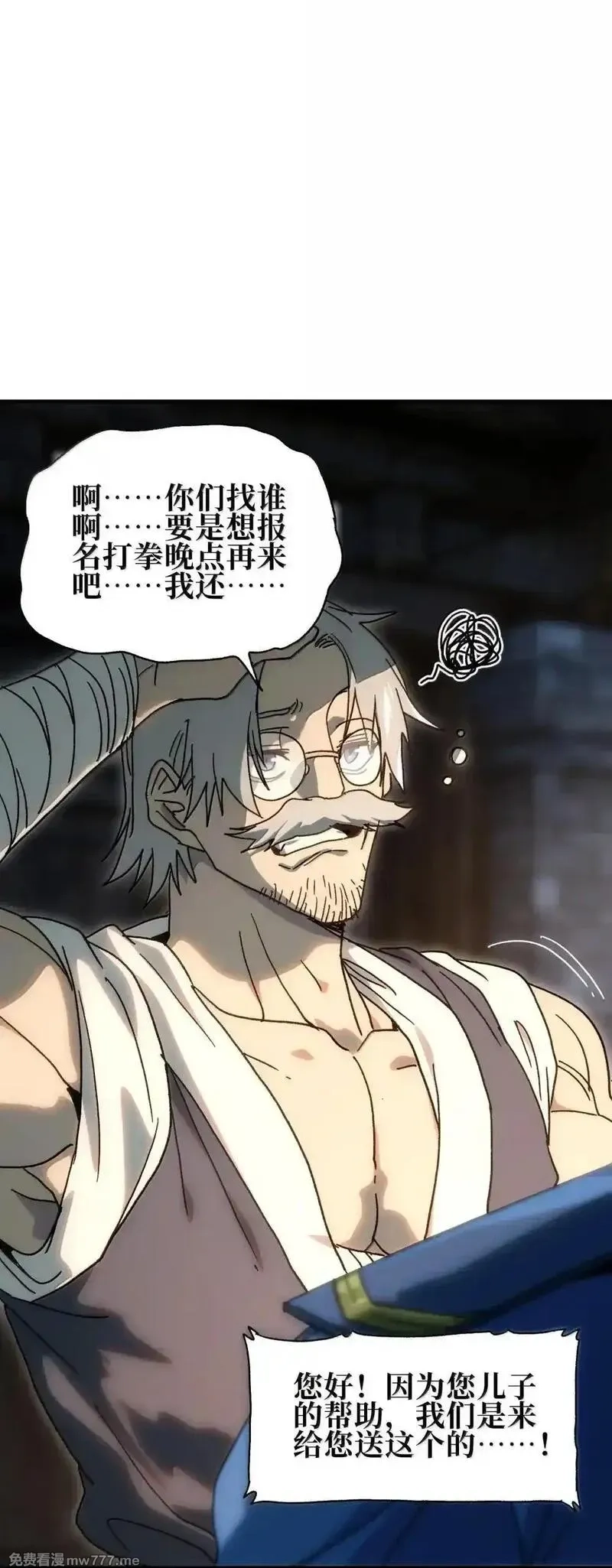 肉搏无敌的不良少年在游戏中却想当奶妈,158 【新特典】【番外】应战与她-下,第44张