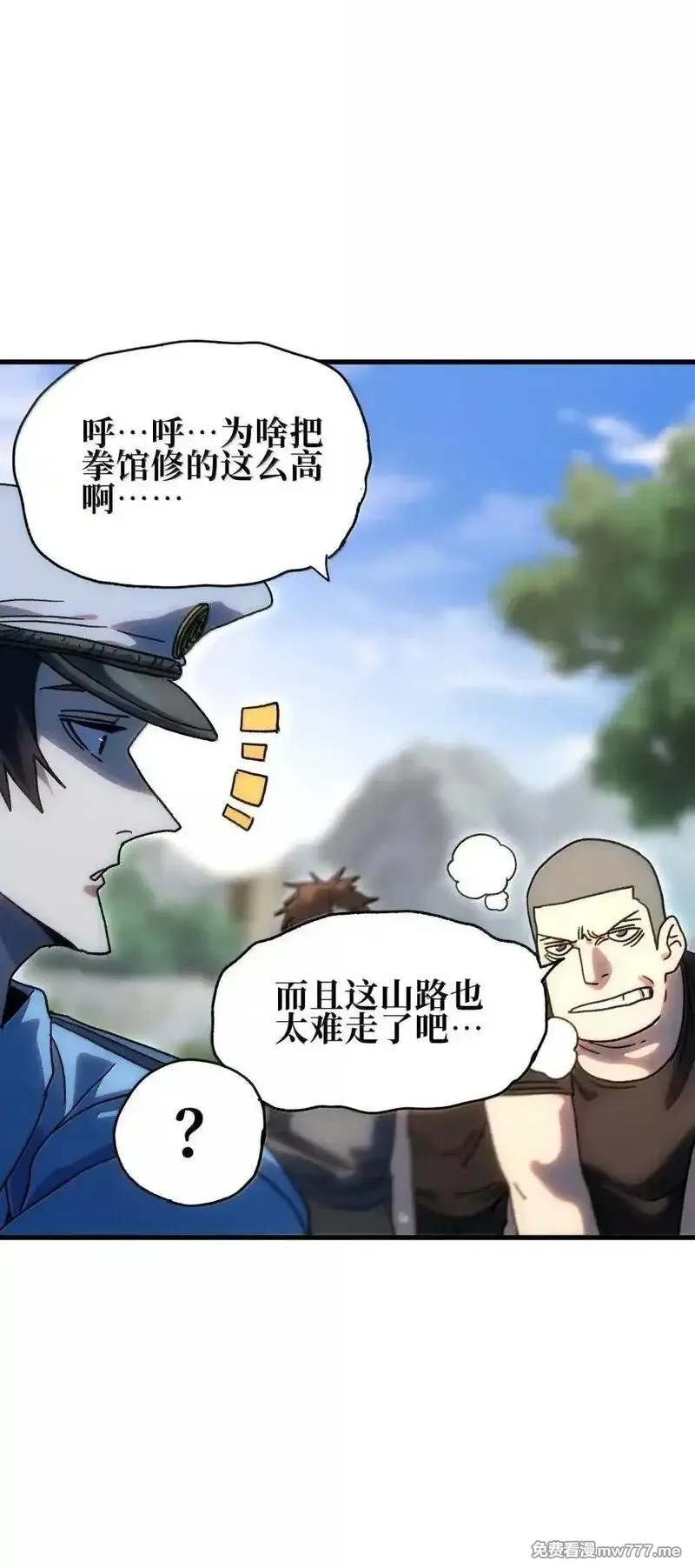 肉搏无敌的不良少年在游戏中却想当奶妈,158 【新特典】【番外】应战与她-下,第47张