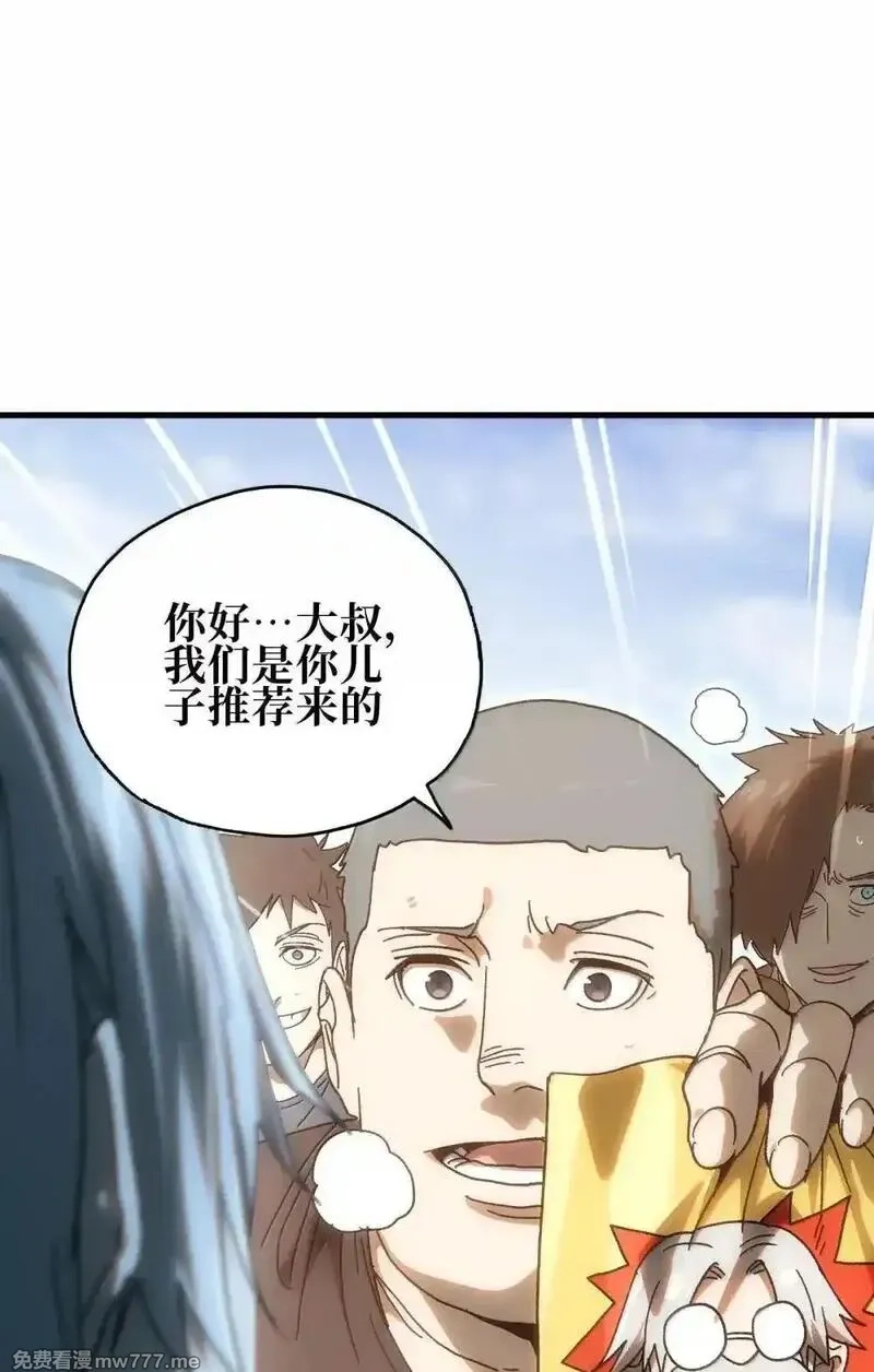 肉搏无敌的不良少年在游戏中却想当奶妈,158 【新特典】【番外】应战与她-下,第48张