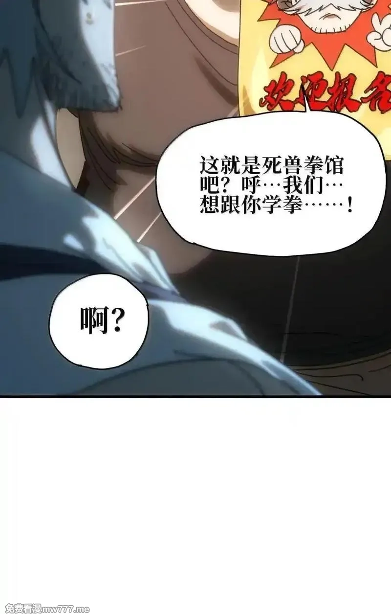 肉搏无敌的不良少年在游戏中却想当奶妈,158 【新特典】【番外】应战与她-下,第49张