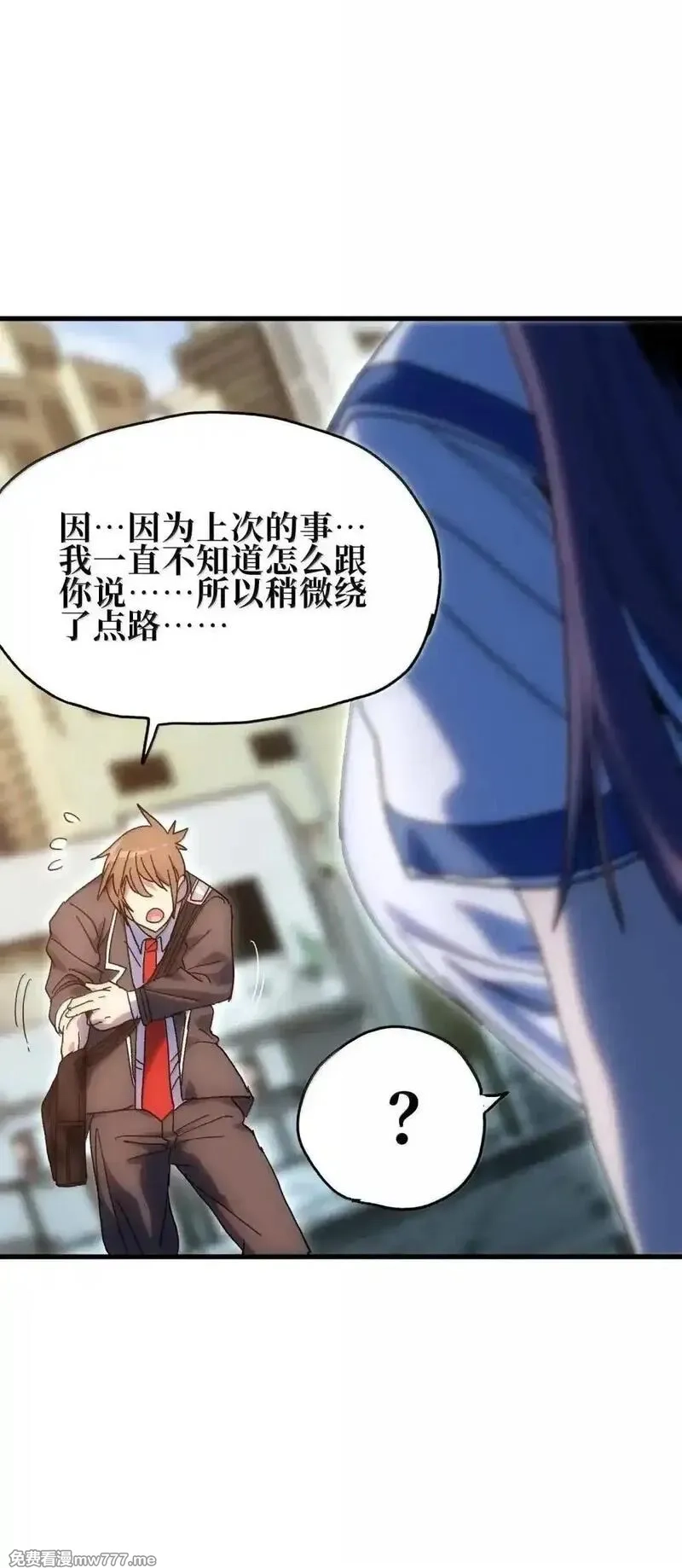 肉搏无敌的不良少年在游戏中却想当奶妈,158 【新特典】【番外】应战与她-下,第51张